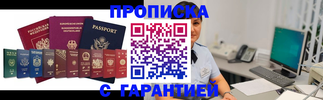 прописка ребенка в Тарко-Сале