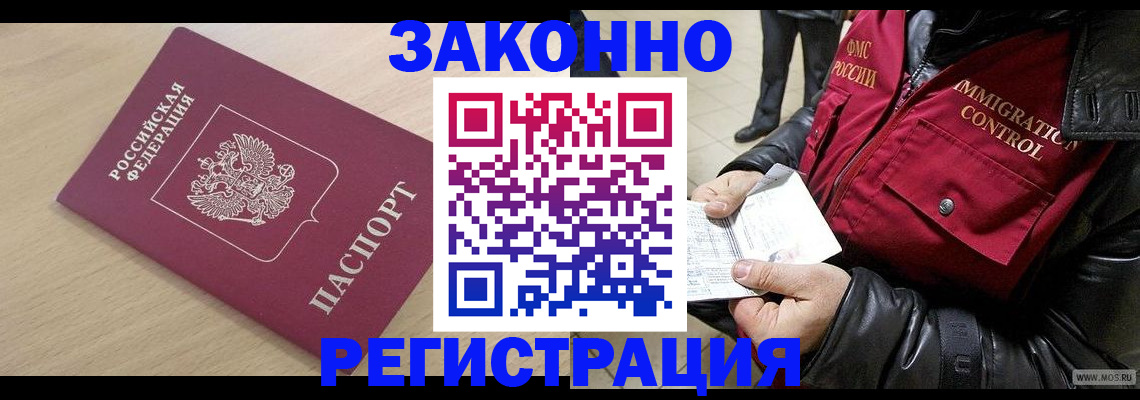 прописка ребенка в Тарко-Сале
